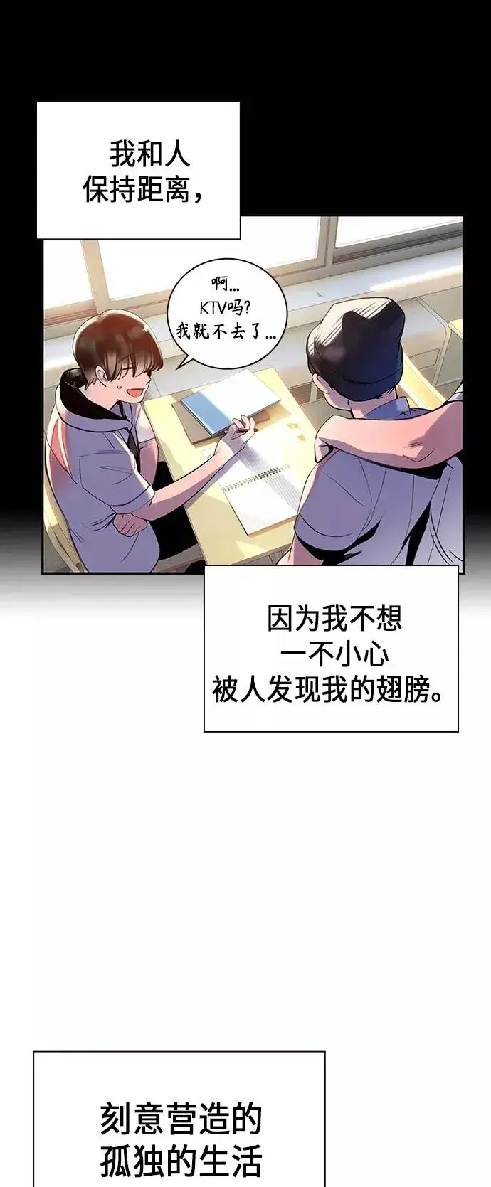 漫画《丛林果汁》第1话第50张图