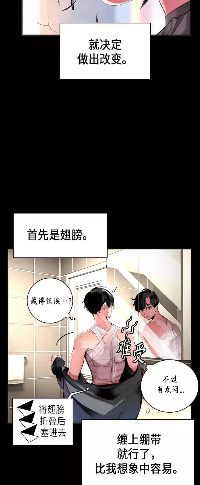 漫画《丛林果汁》第1话第54张图