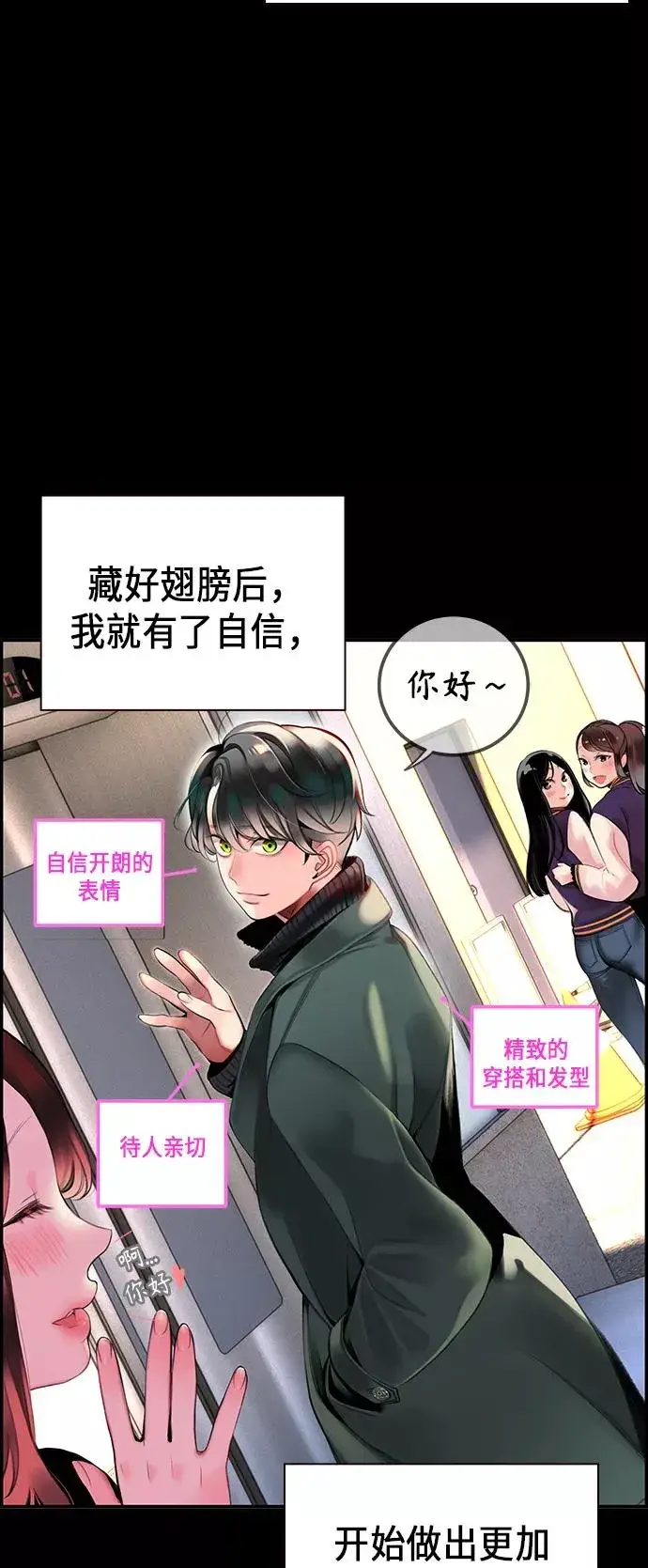 漫画《丛林果汁》第1话第55张图