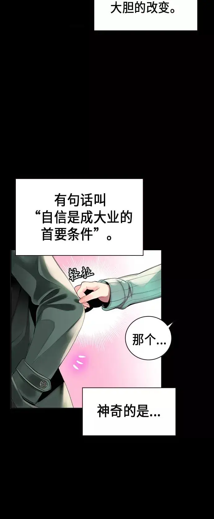 漫画《丛林果汁》第1话第56张图