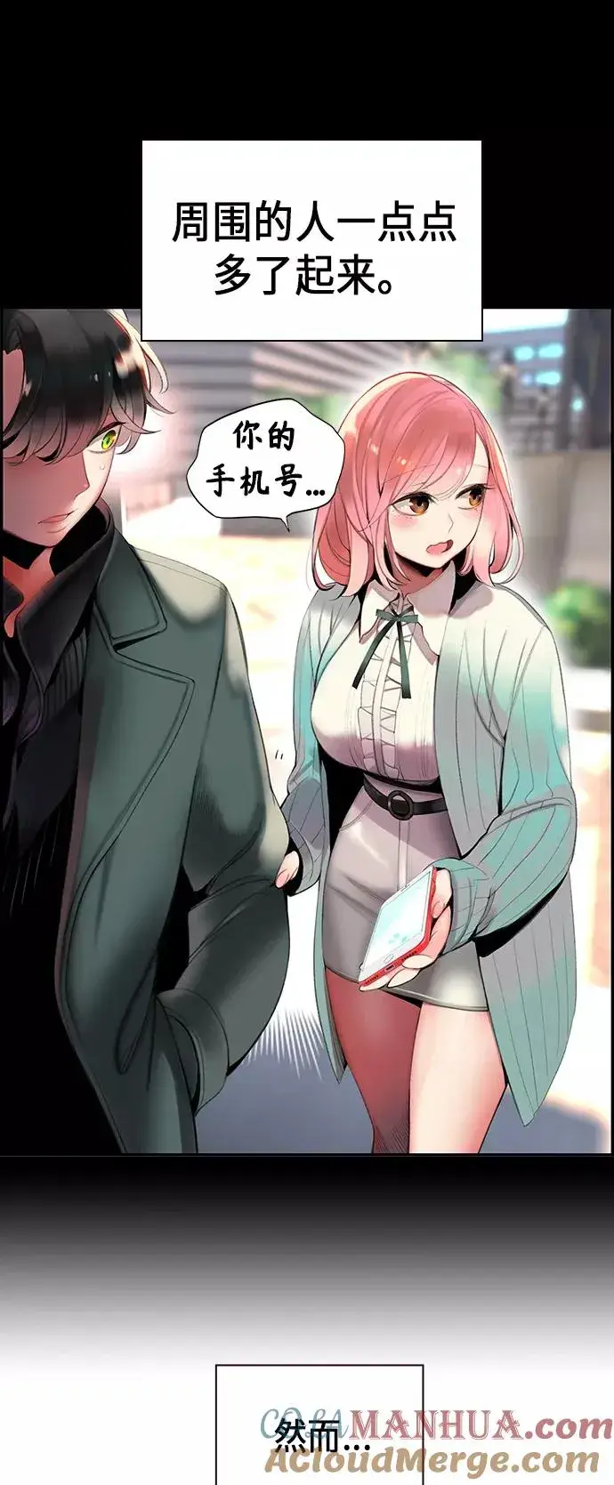 漫画《丛林果汁》第1话第57张图