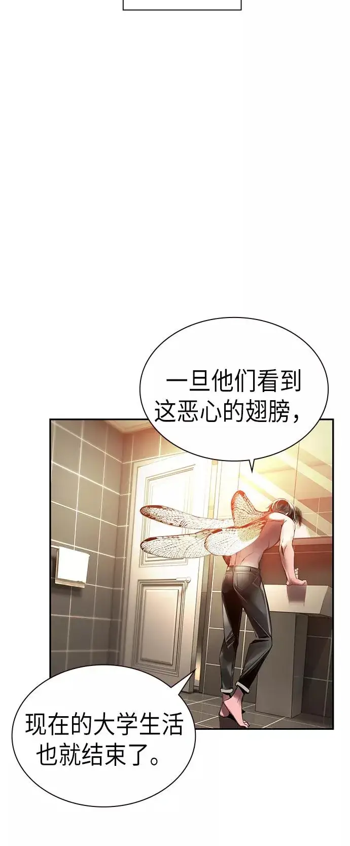 漫画《丛林果汁》第1话第58张图