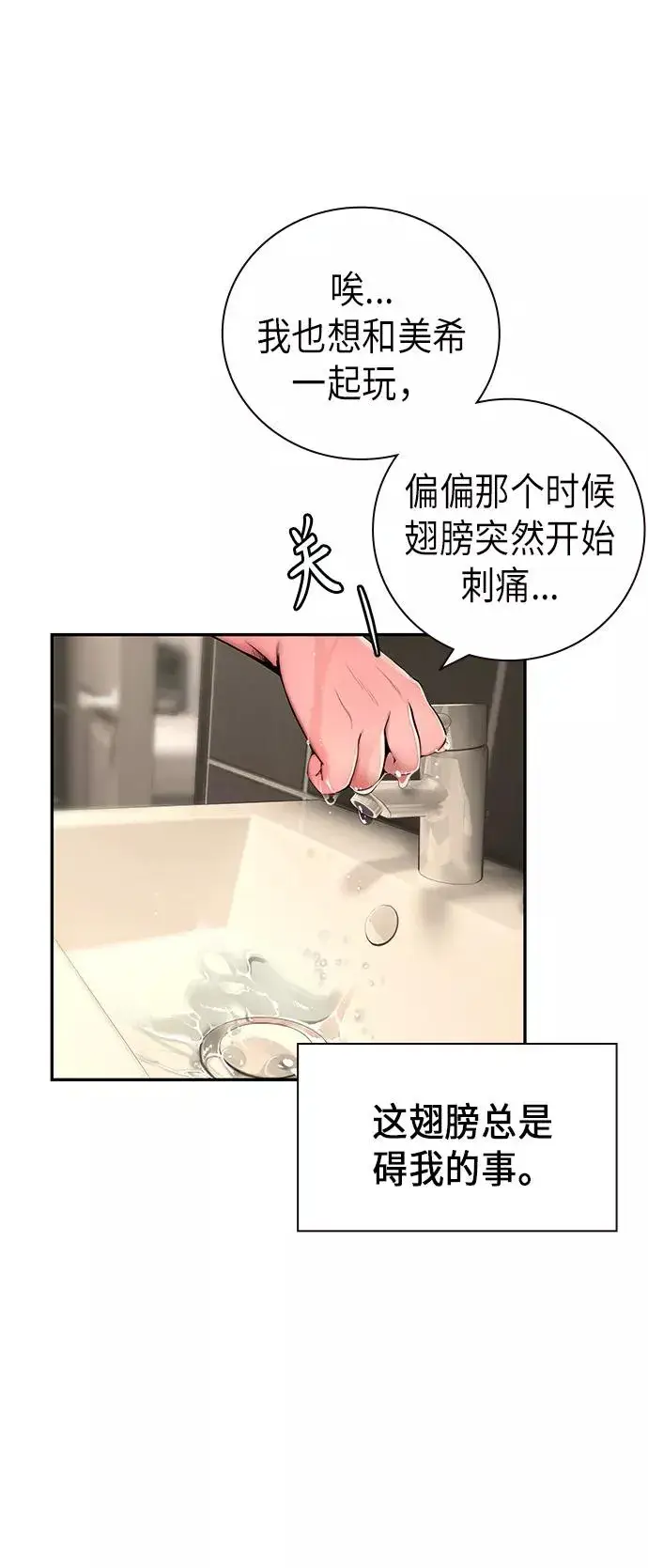 漫画《丛林果汁》第1话第59张图