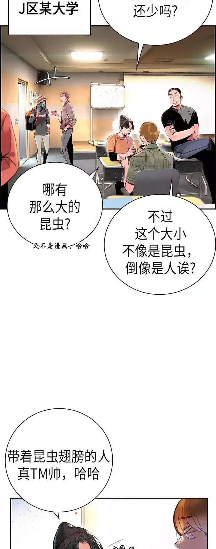 漫画《丛林果汁》第1话第6张图