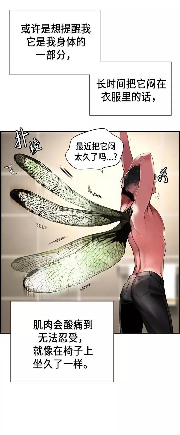 漫画《丛林果汁》第1话第60张图