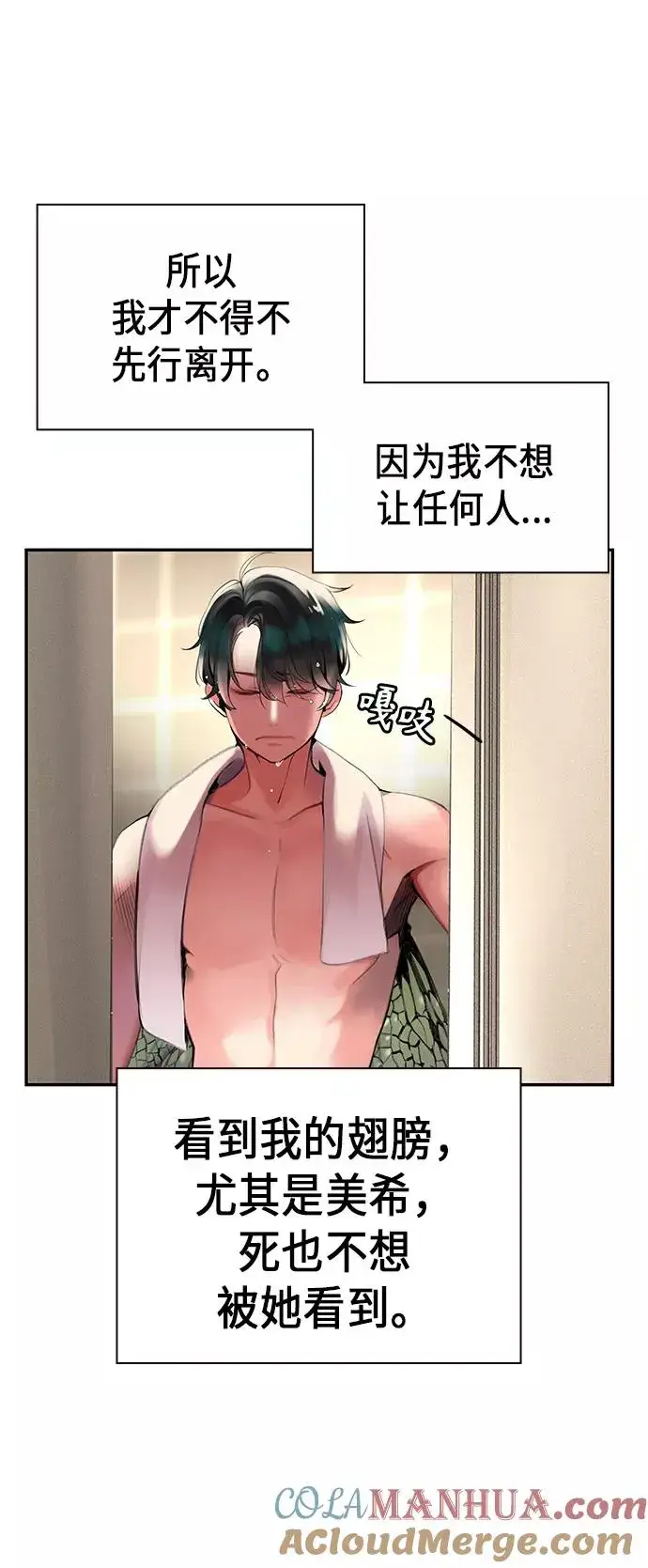漫画《丛林果汁》第1话第61张图