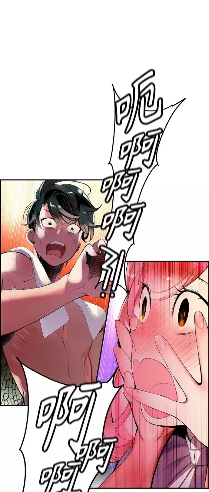 漫画《丛林果汁》第1话第63张图