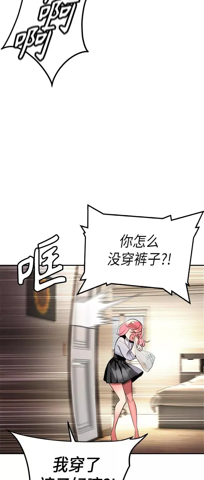 漫画《丛林果汁》第1话第64张图