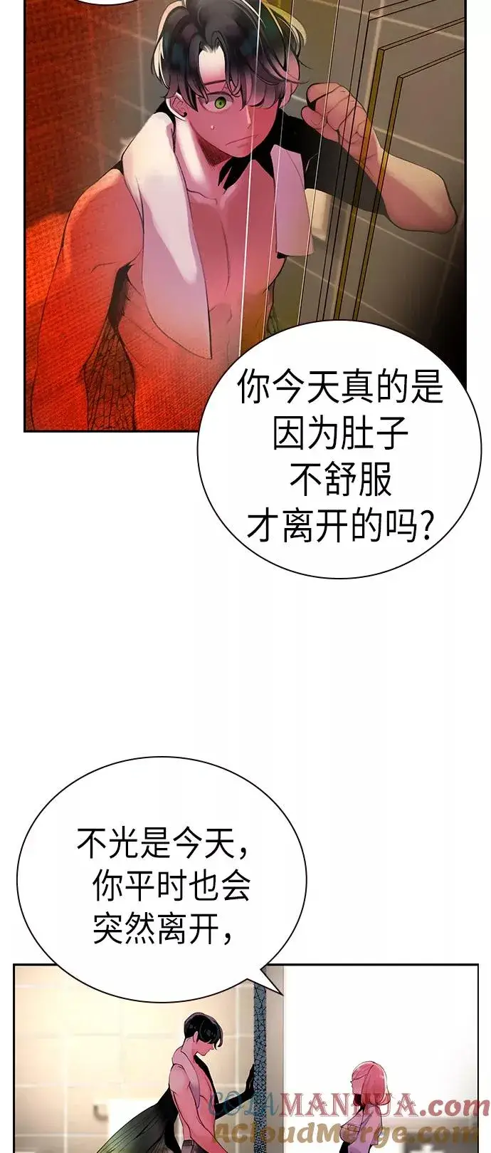 漫画《丛林果汁》第1话第69张图