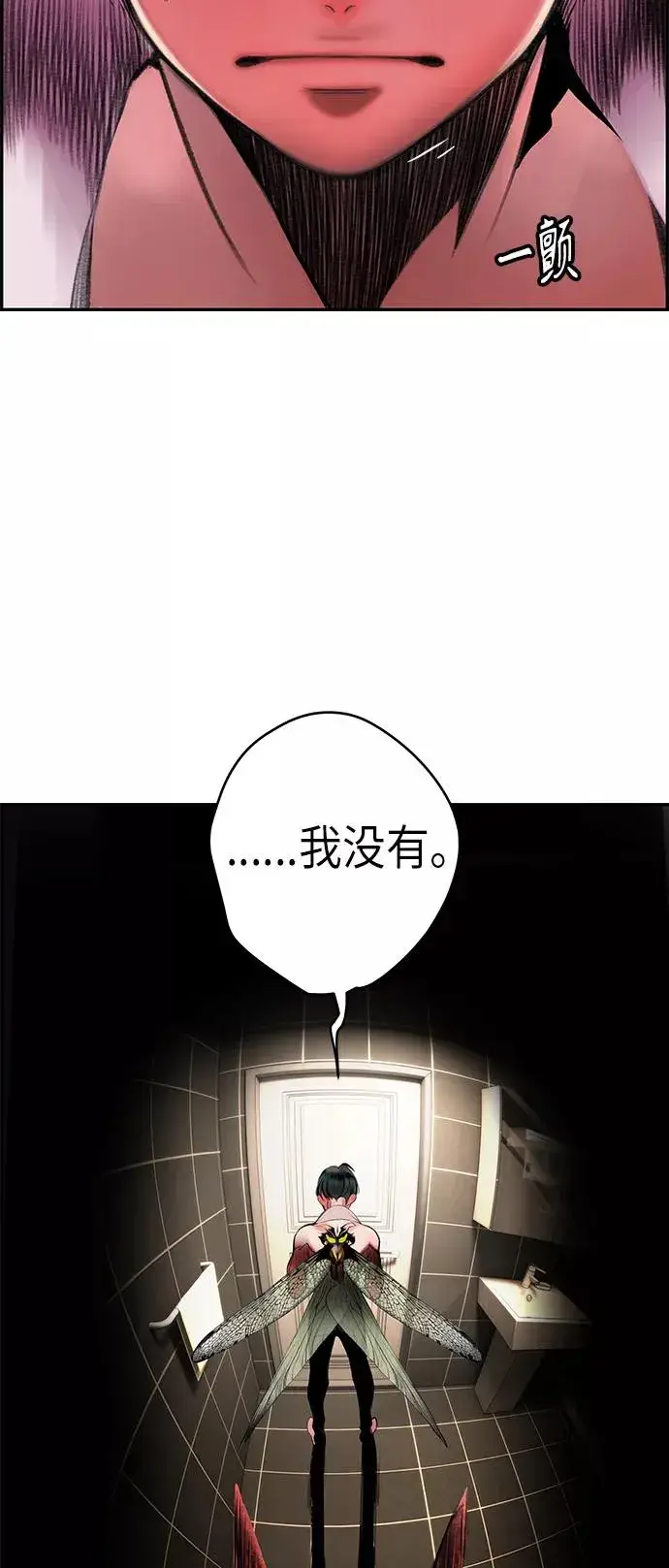 漫画《丛林果汁》第1话第71张图