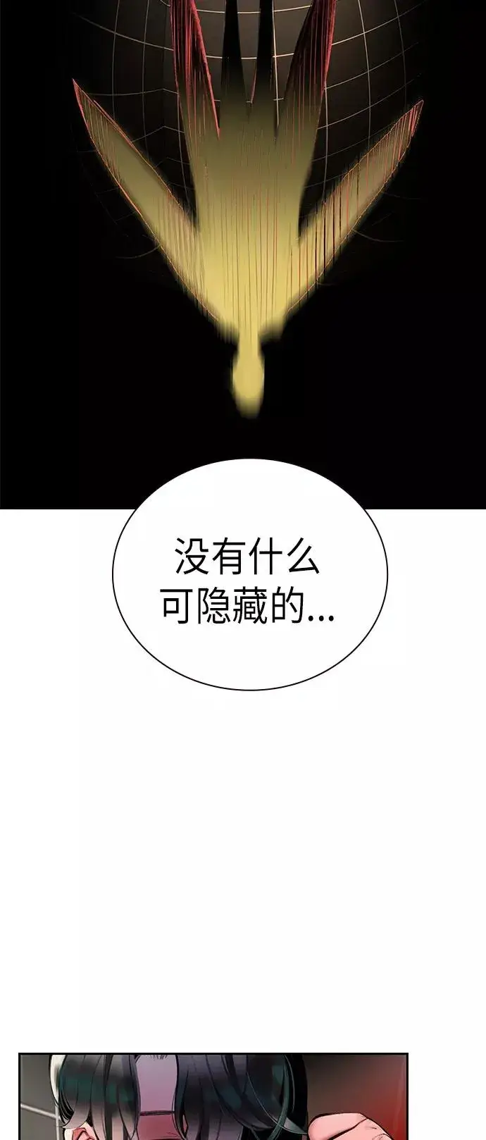 漫画《丛林果汁》第1话第72张图