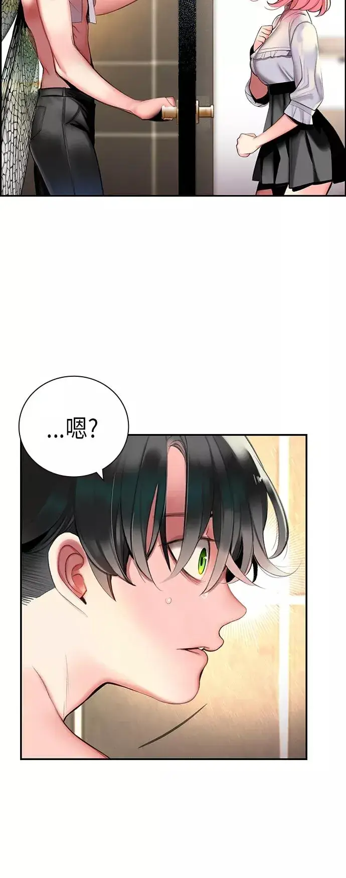 漫画《丛林果汁》第1话第75张图