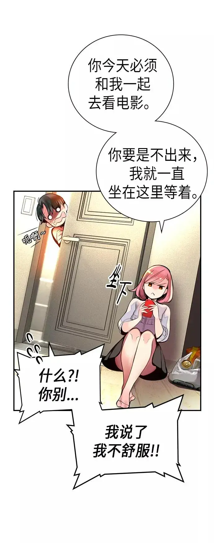 漫画《丛林果汁》第1话第76张图