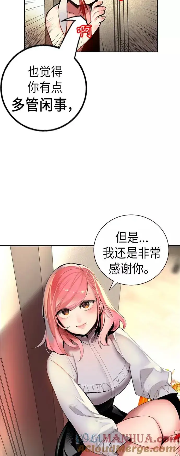 漫画《丛林果汁》第1话第81张图