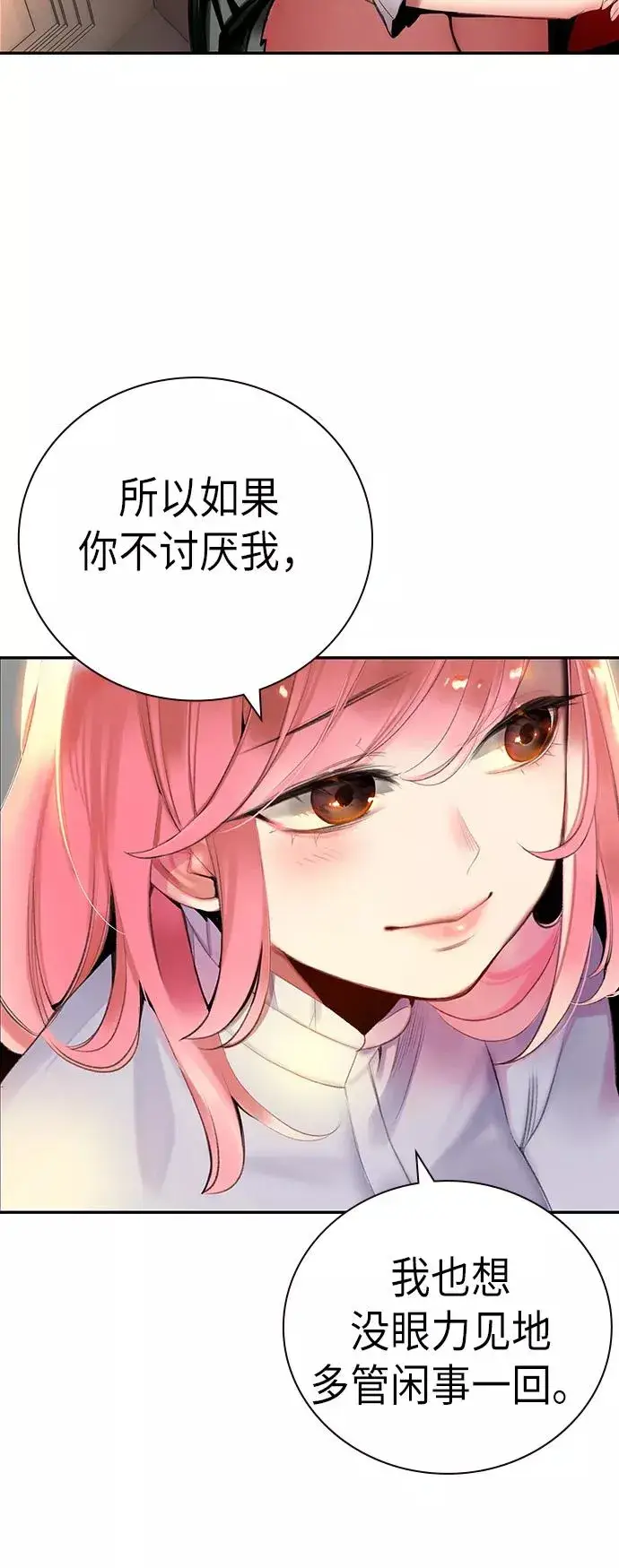 漫画《丛林果汁》第1话第82张图