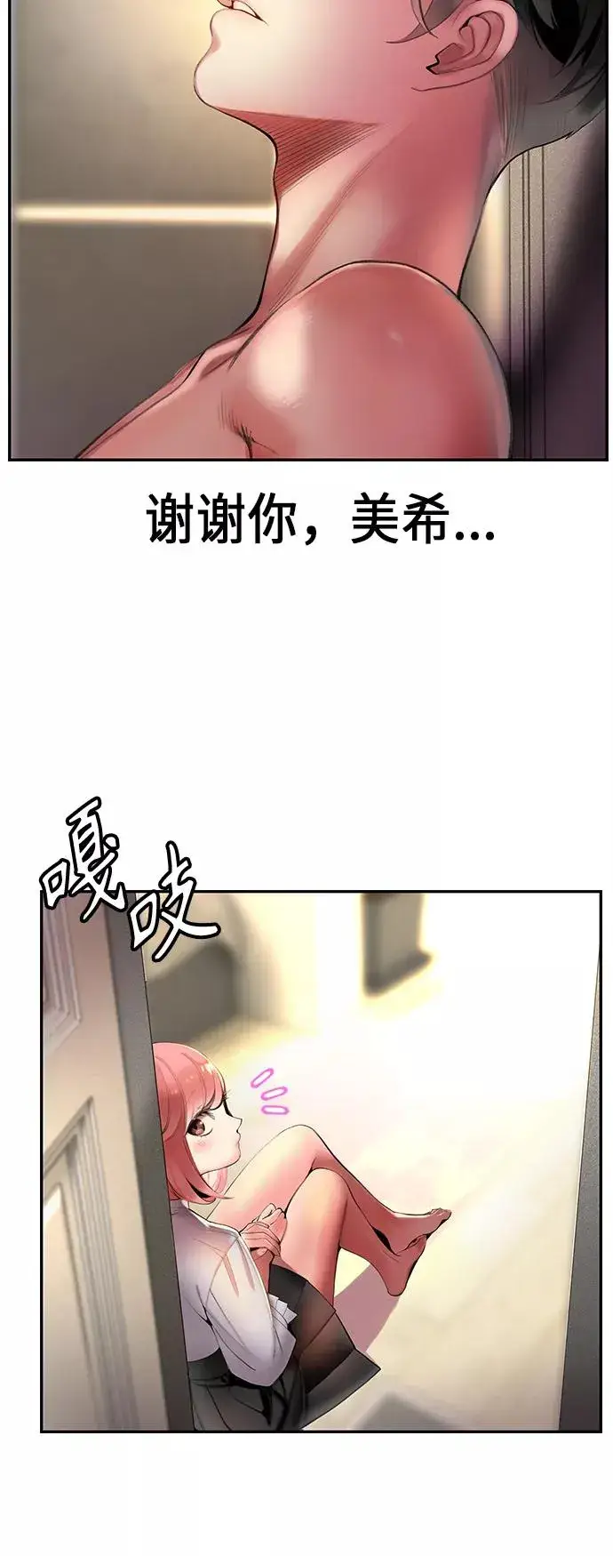 漫画《丛林果汁》第1话第84张图