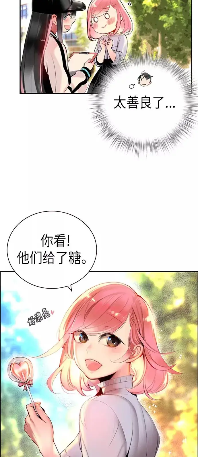 漫画《丛林果汁》第1话第91张图