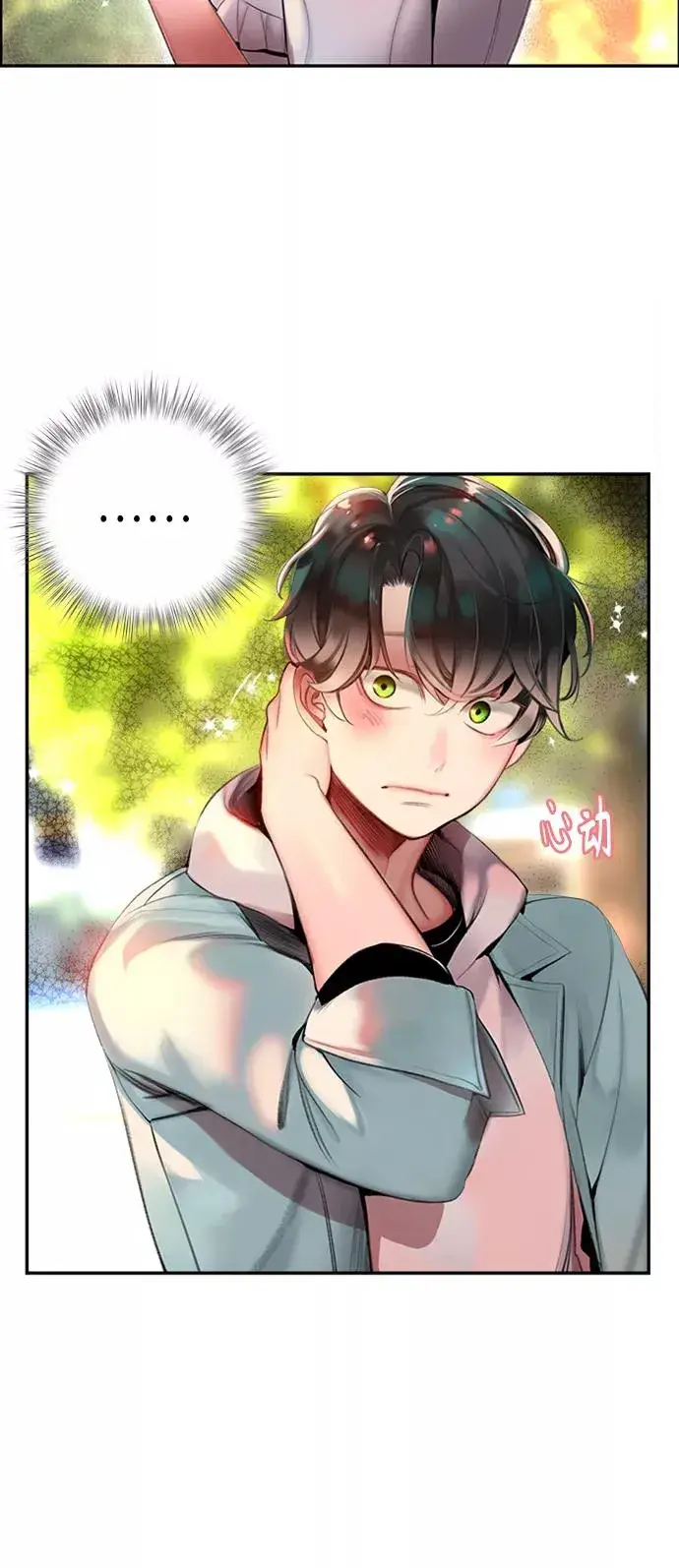漫画《丛林果汁》第1话第92张图