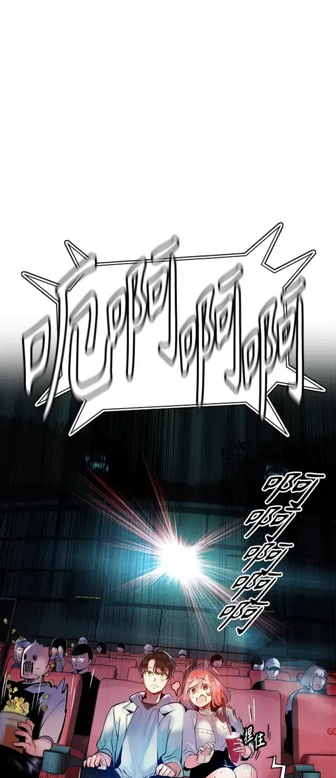 漫画《丛林果汁》第1话第94张图