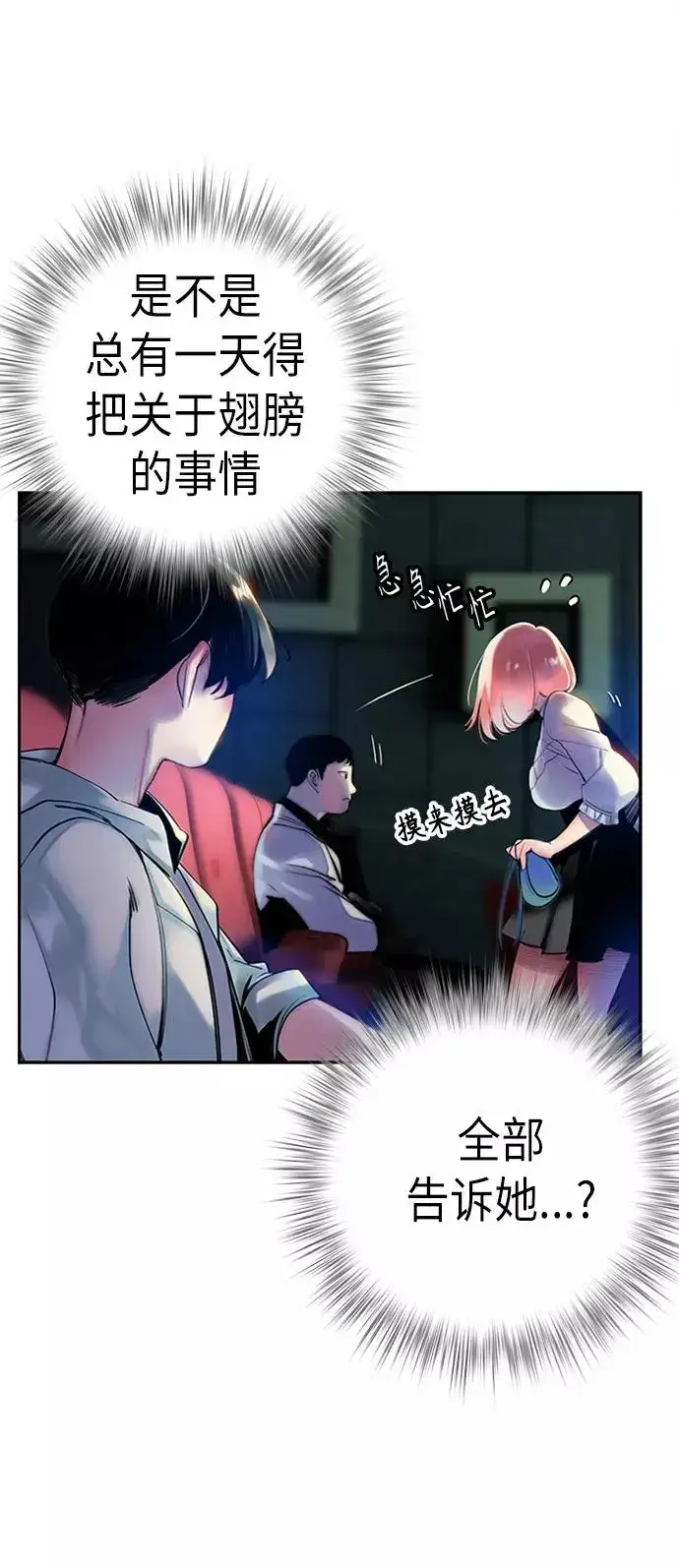 漫画《丛林果汁》第1话第96张图