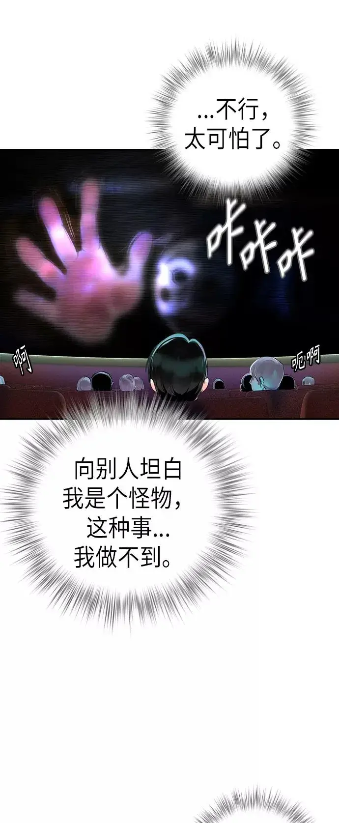 漫画《丛林果汁》第1话第98张图