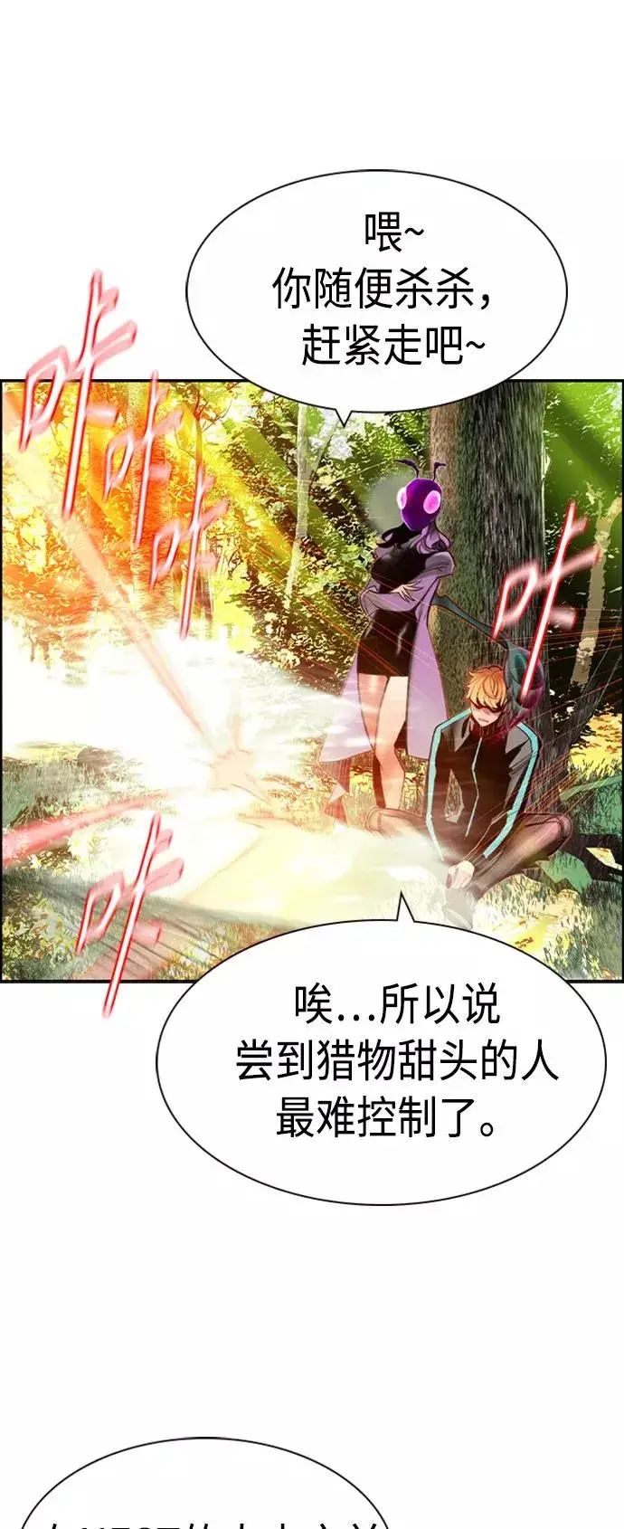 漫画《丛林果汁》第10话第14张图