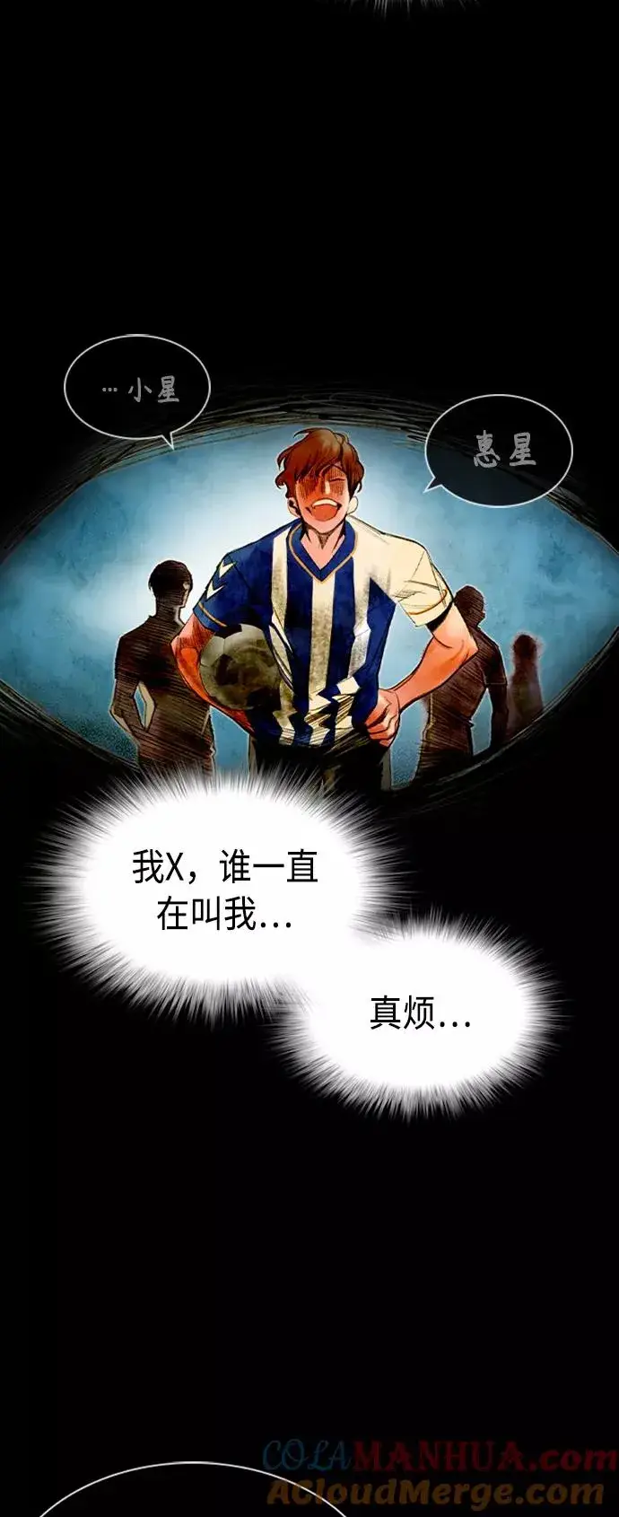 漫画《丛林果汁》第10话第16张图