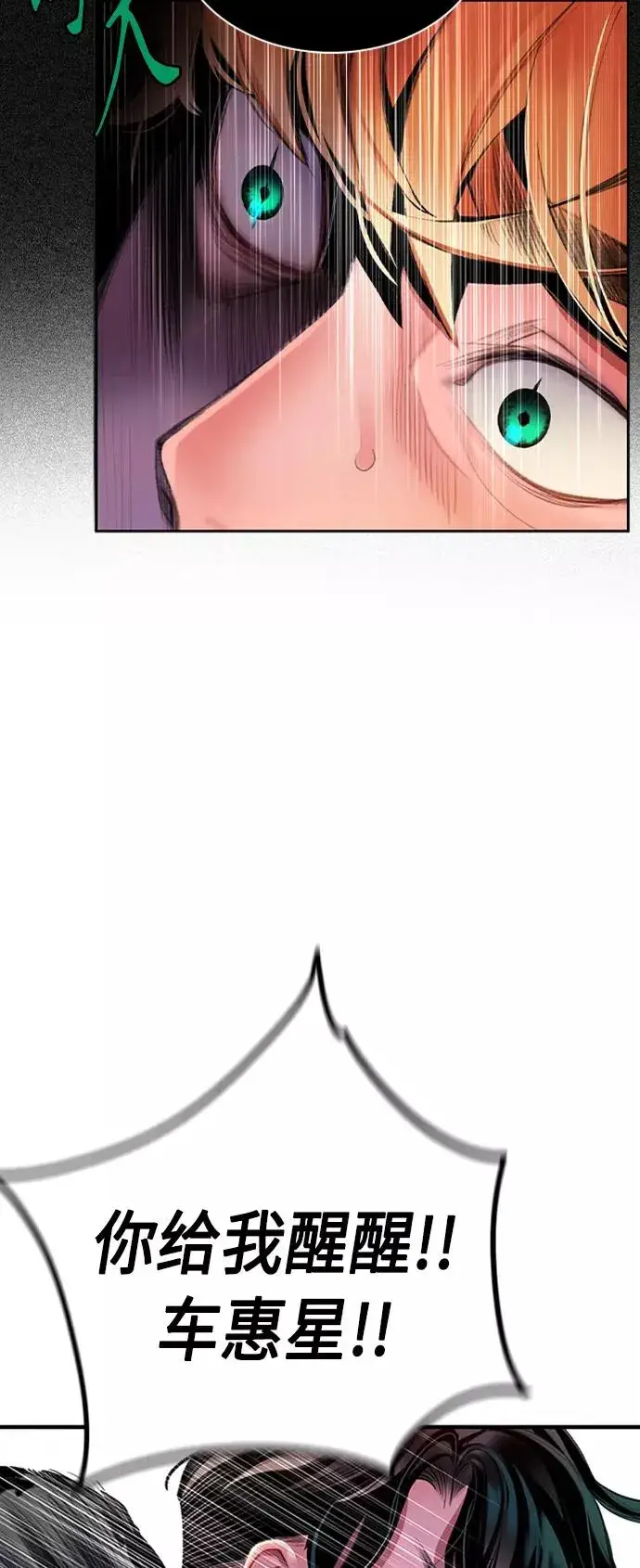 漫画《丛林果汁》第10话第18张图