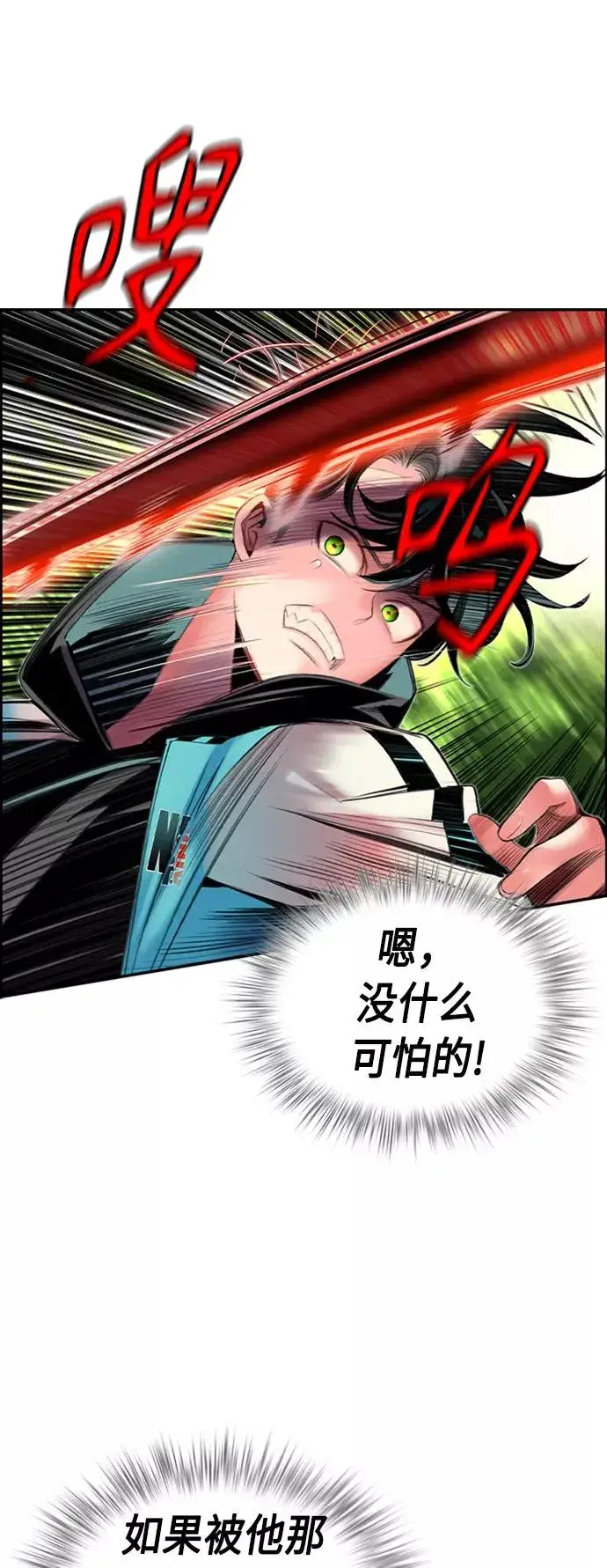 漫画《丛林果汁》第10话第2张图