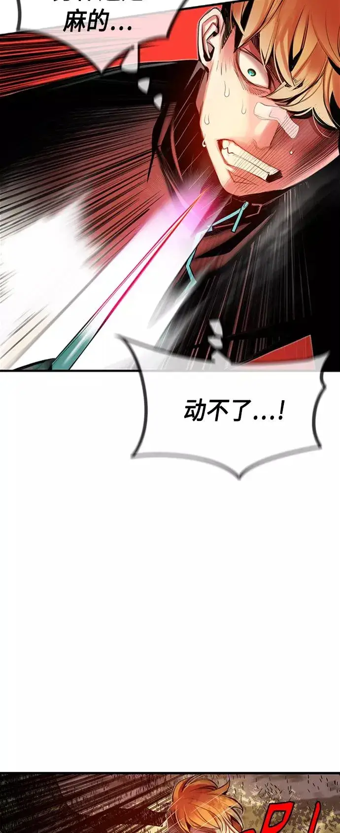 漫画《丛林果汁》第10话第23张图