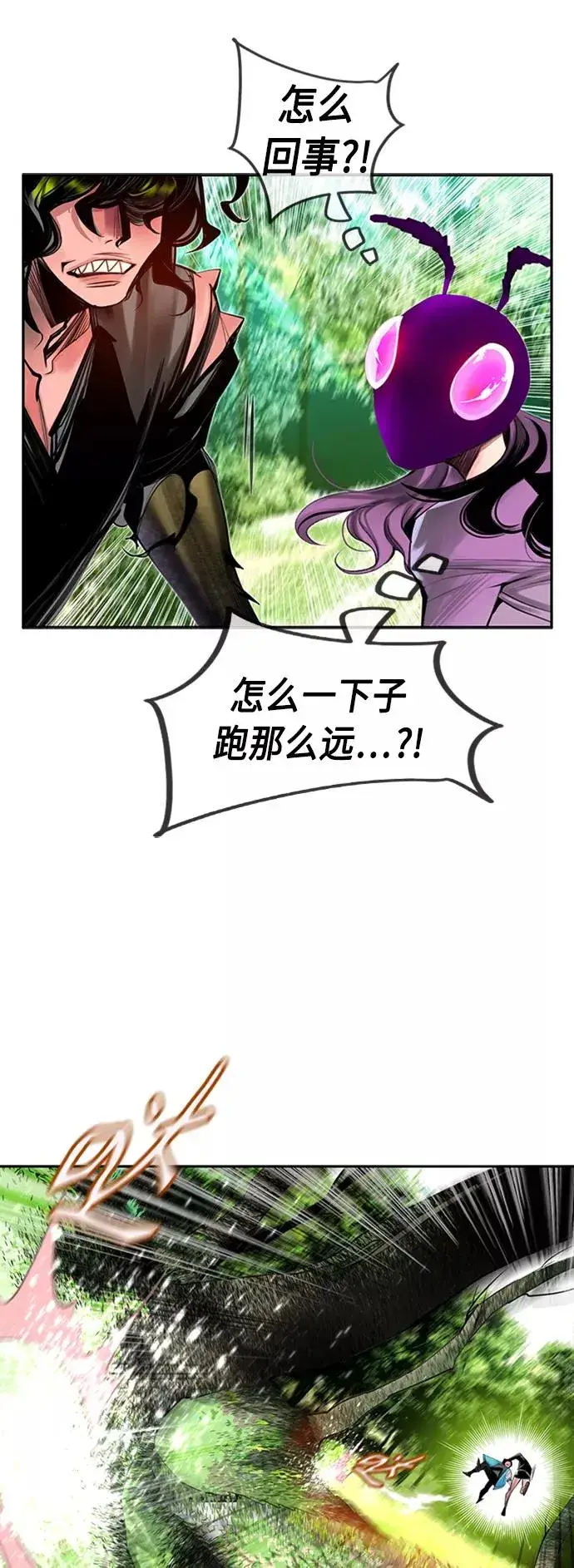 漫画《丛林果汁》第10话第35张图