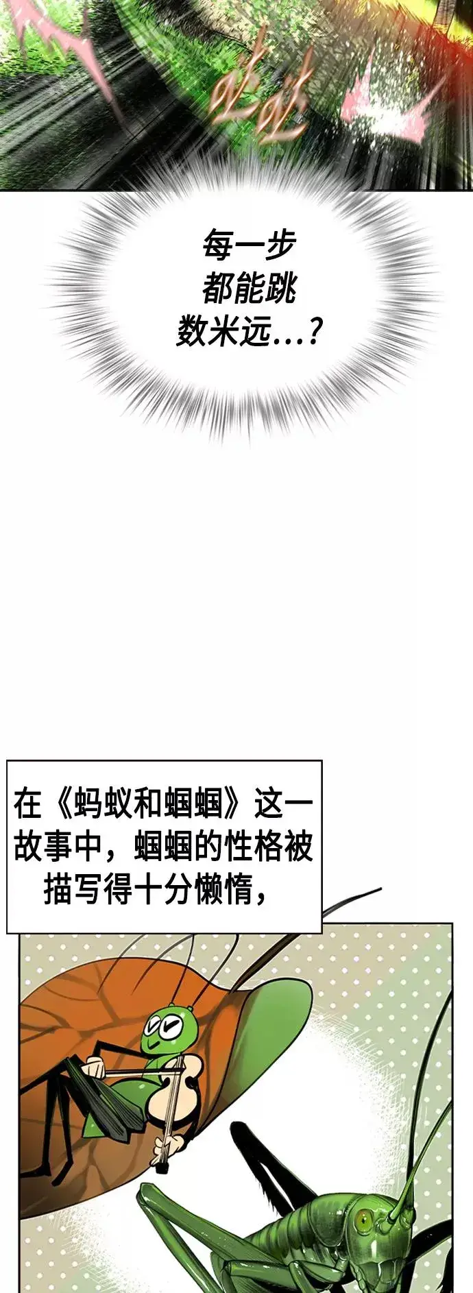 漫画《丛林果汁》第10话第36张图