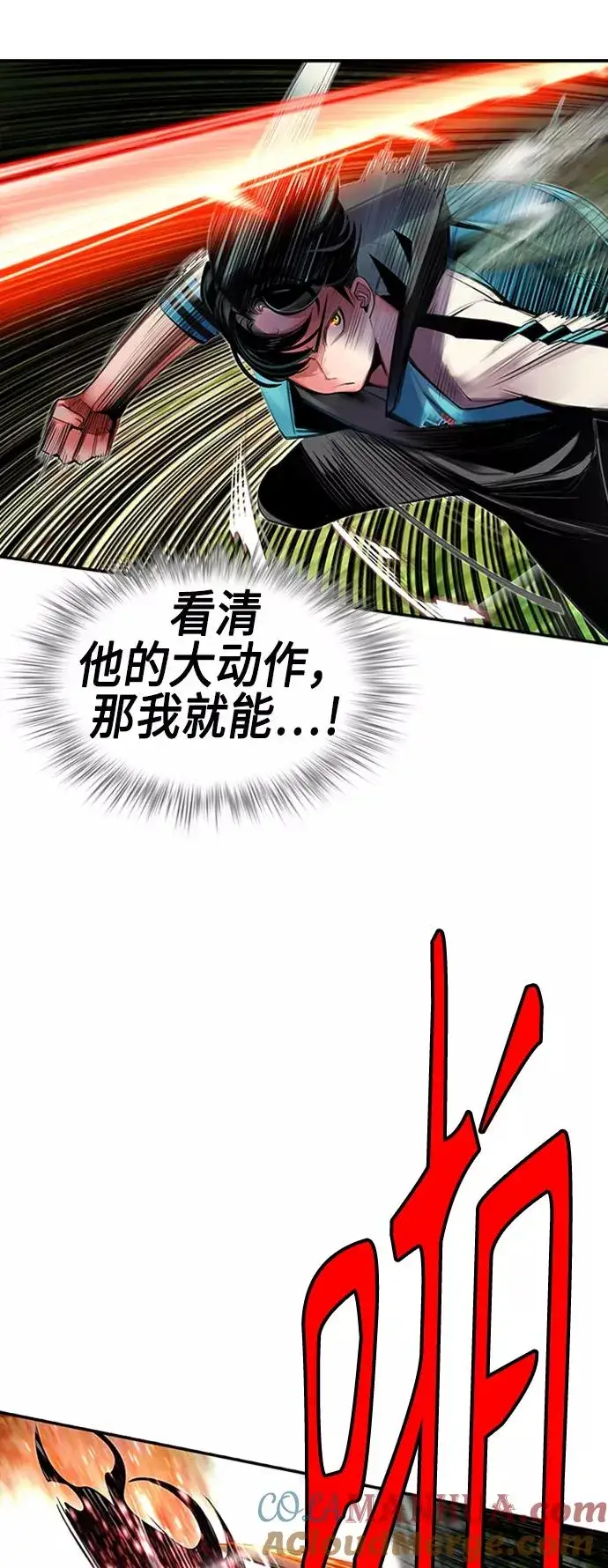 漫画《丛林果汁》第10话第4张图