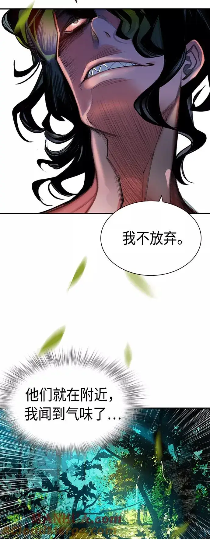 漫画《丛林果汁》第10话第43张图