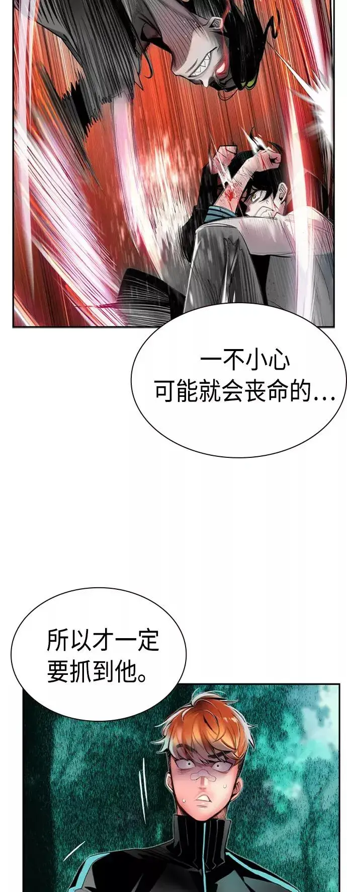 漫画《丛林果汁》第10话第47张图