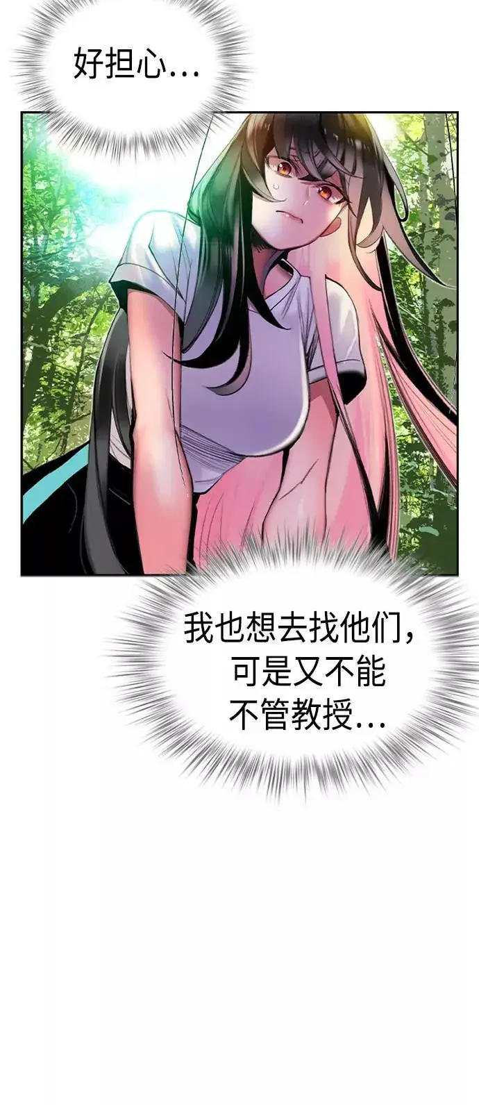 漫画《丛林果汁》第10话第53张图