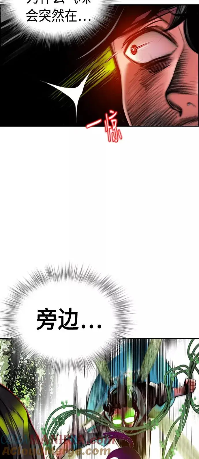 漫画《丛林果汁》第10话第58张图