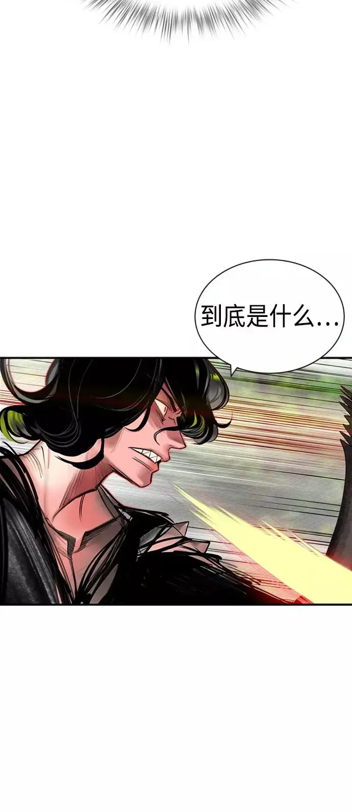 漫画《丛林果汁》第10话第63张图