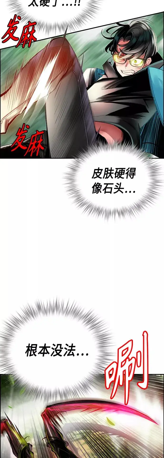 漫画《丛林果汁》第10话第66张图