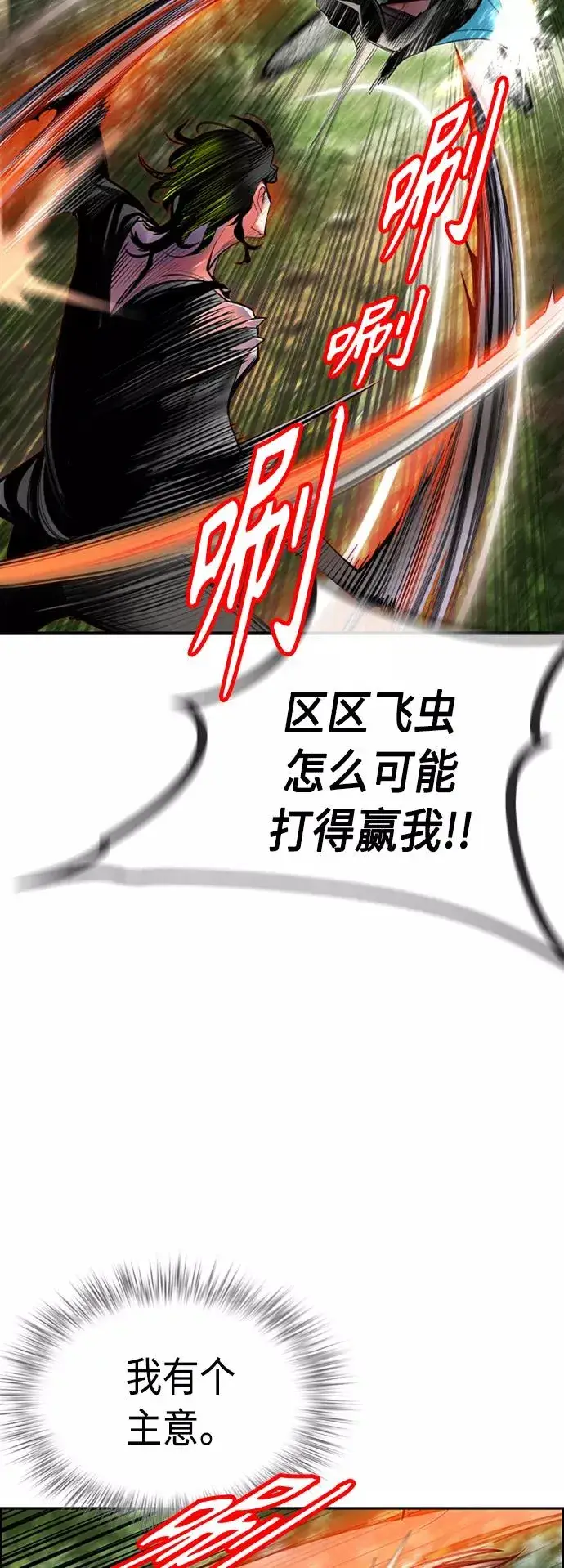 漫画《丛林果汁》第10话第68张图