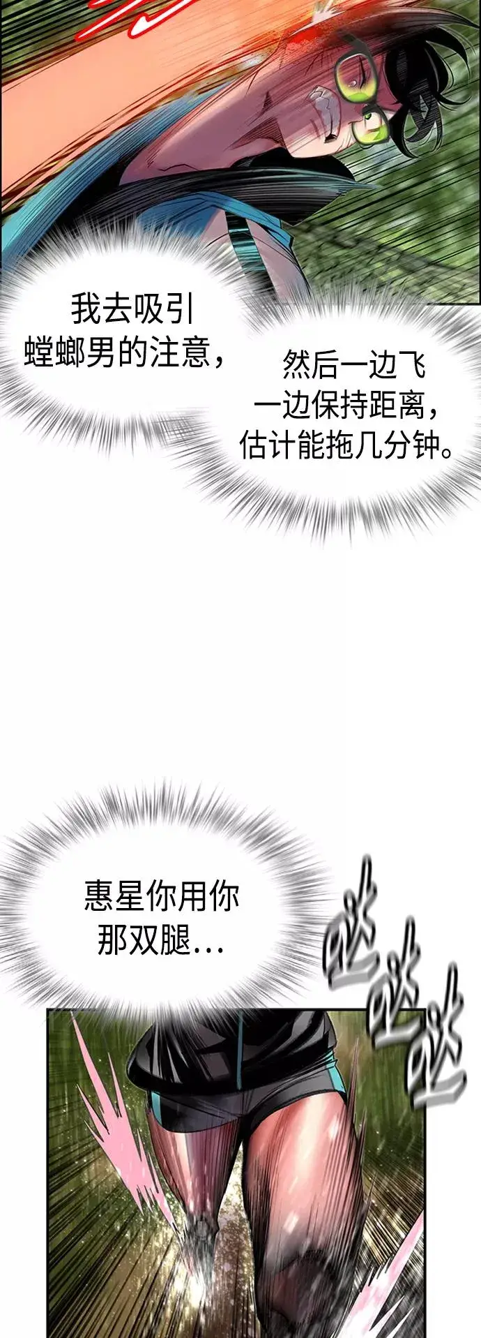 漫画《丛林果汁》第10话第69张图