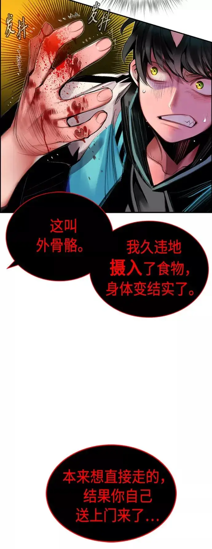 漫画《丛林果汁》第10话第8张图