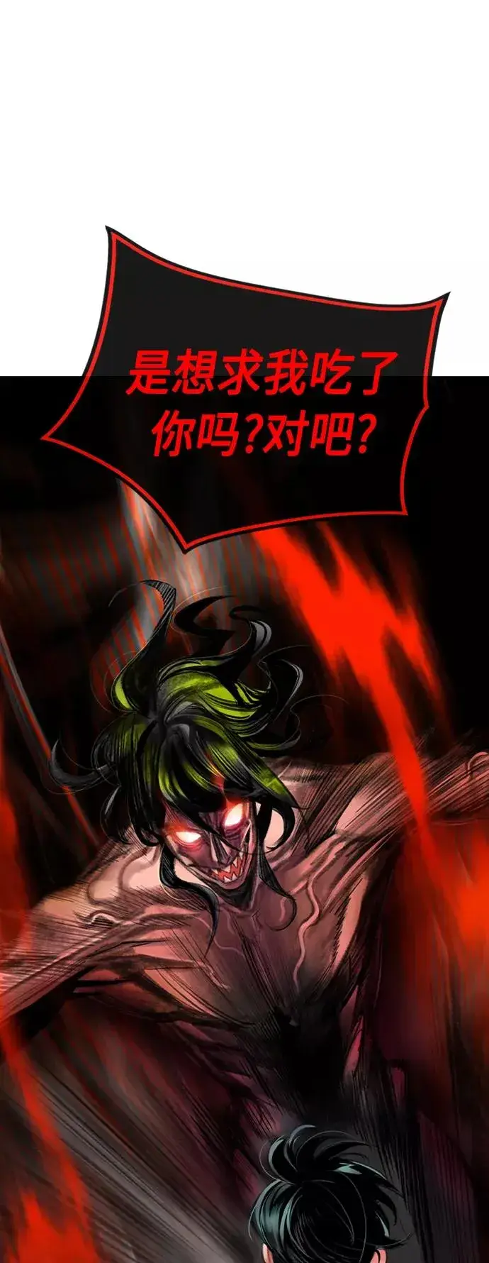 漫画《丛林果汁》第10话第9张图
