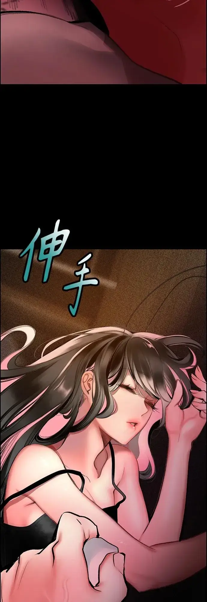 漫画《丛林果汁》第2季 第16话第15张图