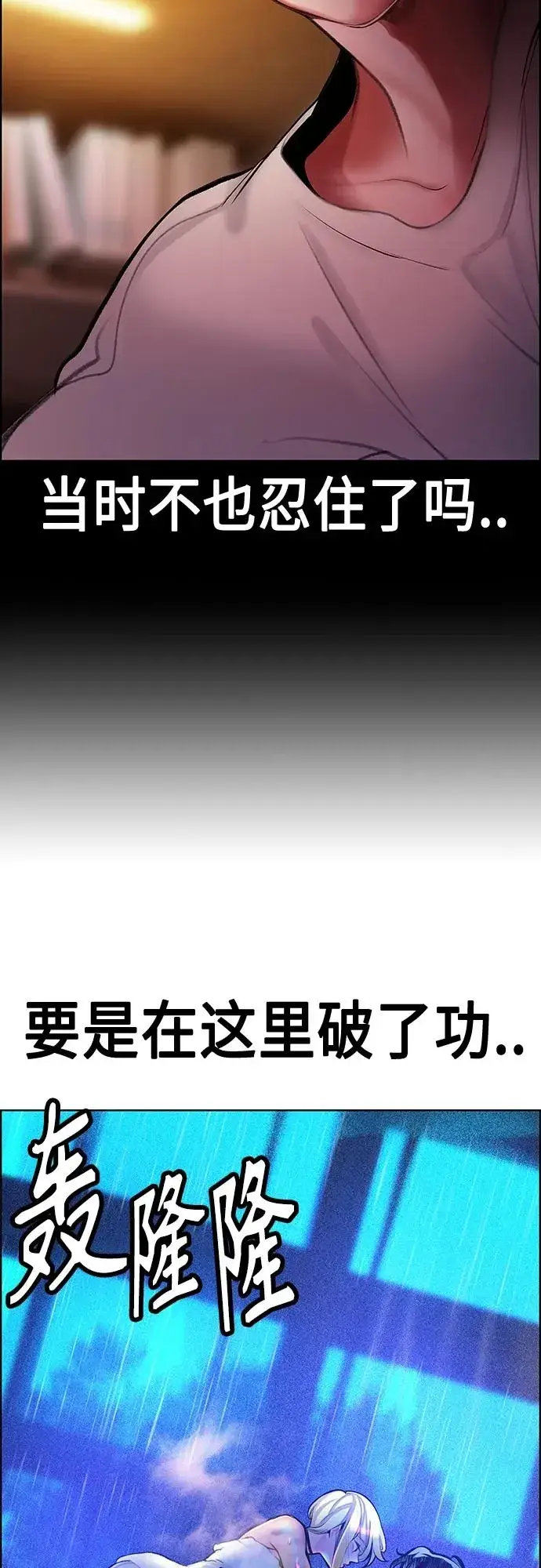 漫画《丛林果汁》第2季 第16话第18张图