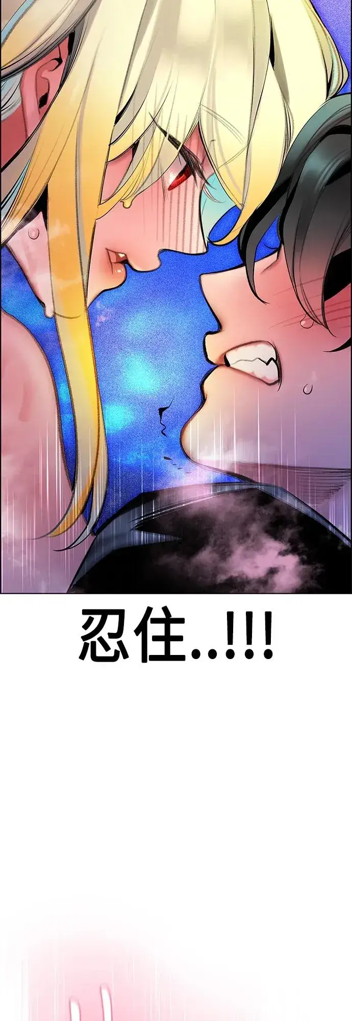 漫画《丛林果汁》第2季 第16话第20张图