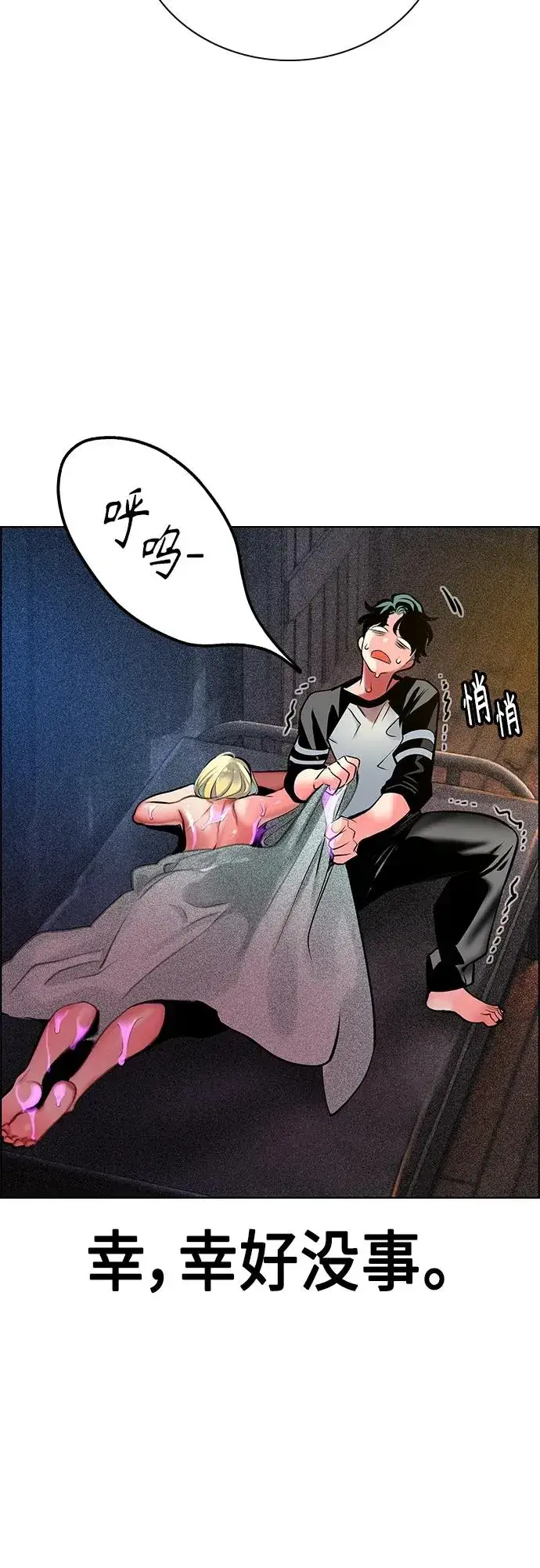 漫画《丛林果汁》第2季 第16话第23张图