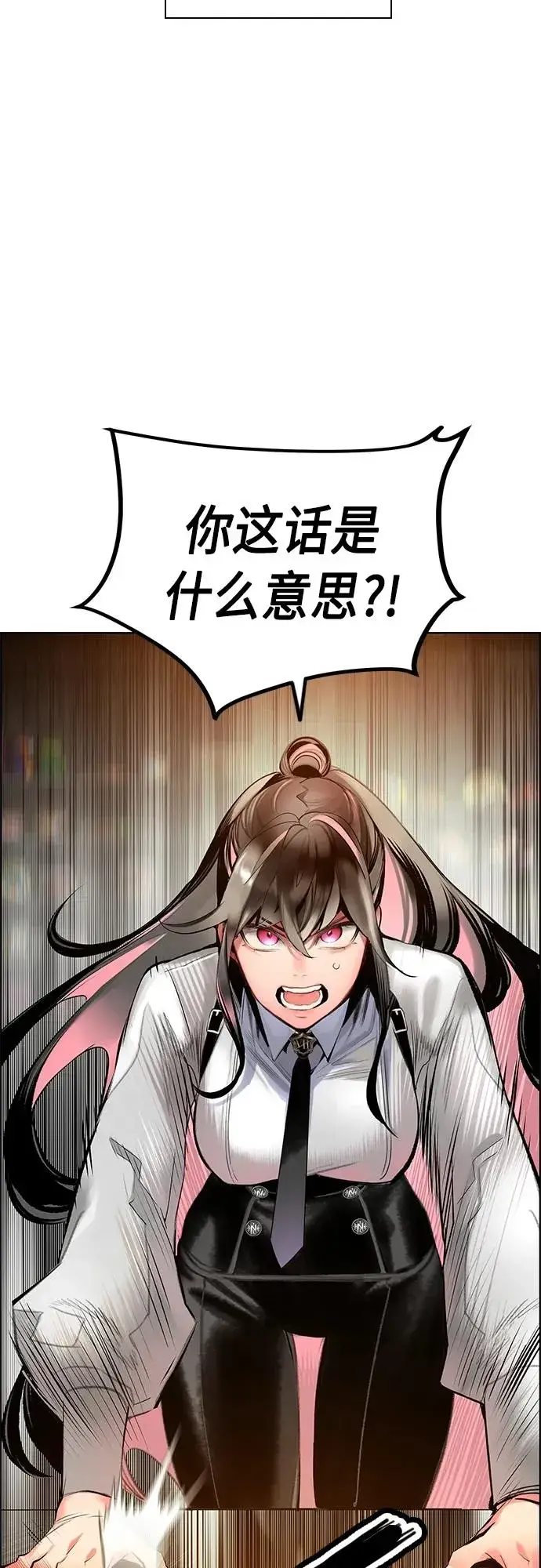 漫画《丛林果汁》第2季 第16话第26张图