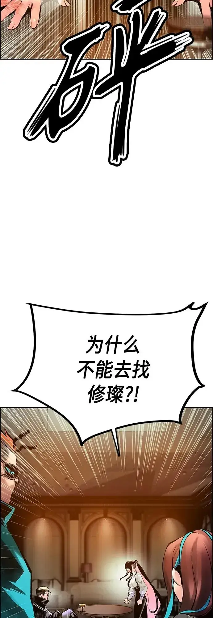 漫画《丛林果汁》第2季 第16话第27张图