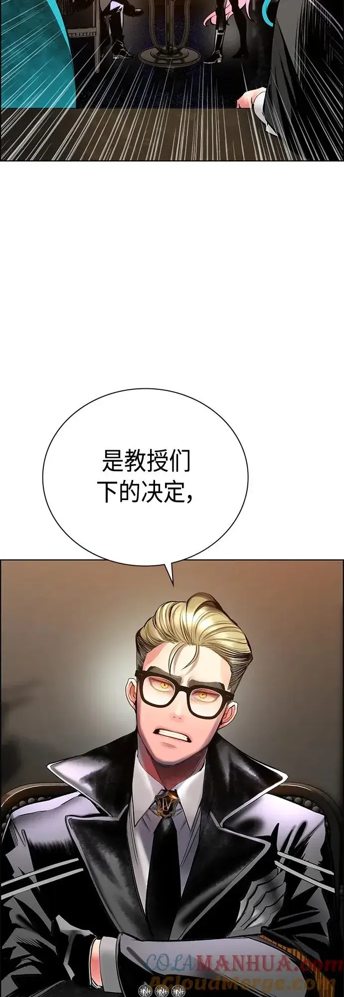 漫画《丛林果汁》第2季 第16话第28张图